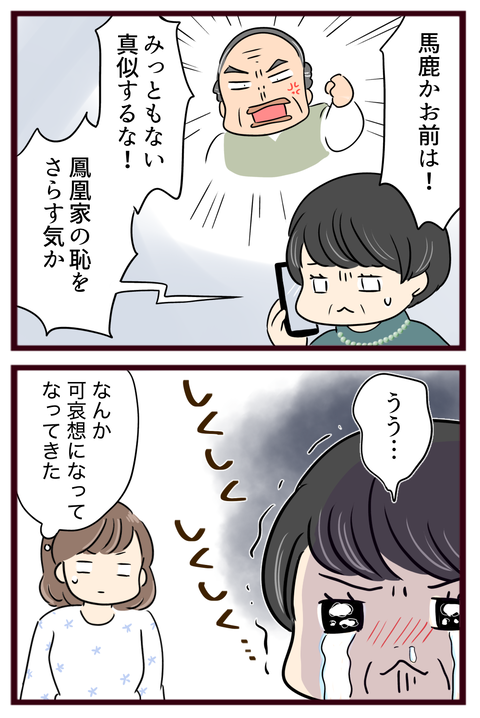 猛毒親136