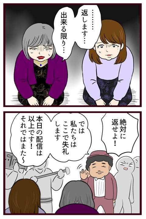 猛毒親604