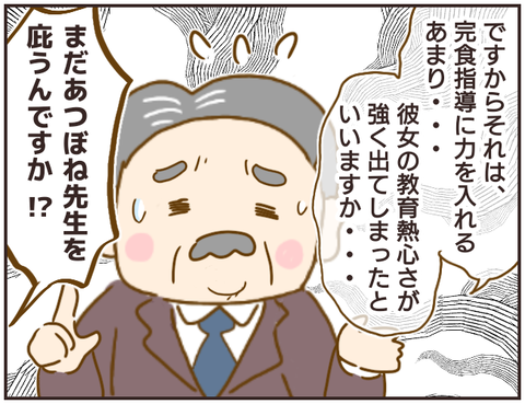 教師A187-1