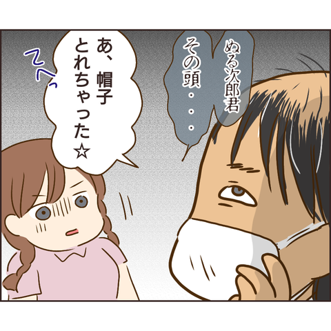 放置子201