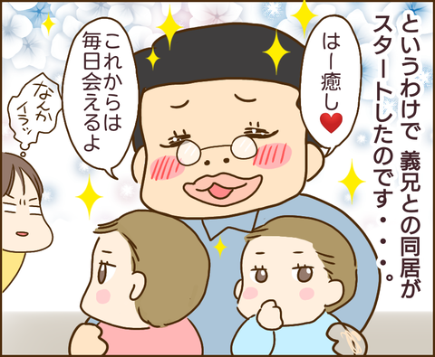 原因は義兄46
