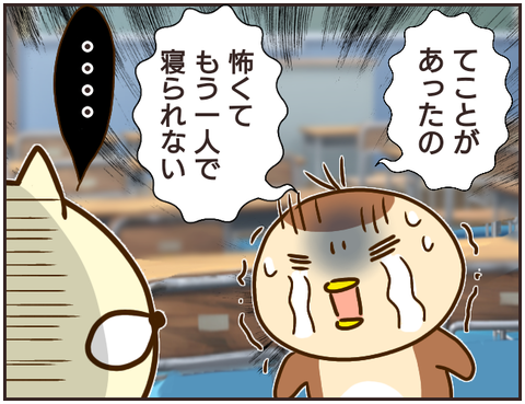 その人大丈夫？126