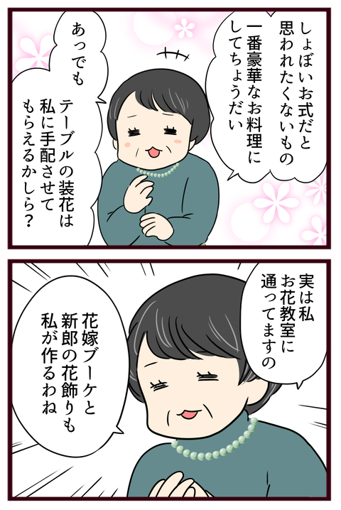 猛毒親140