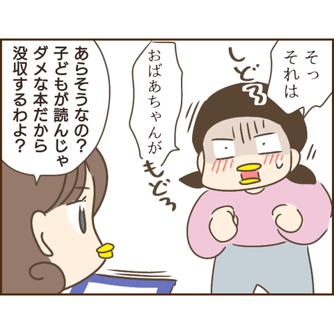 モラ父702