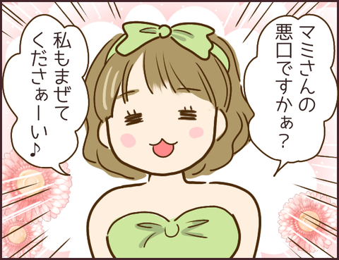 モンスタ先輩160