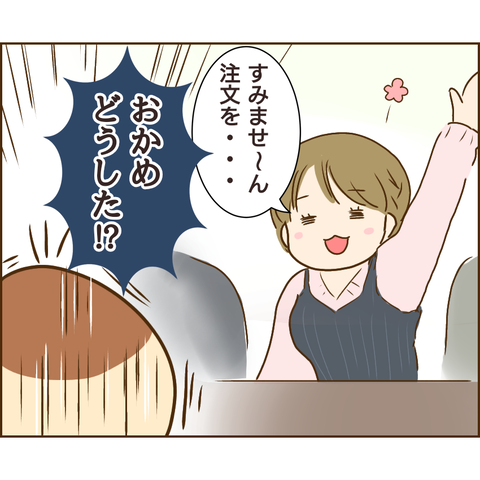 おかめ85