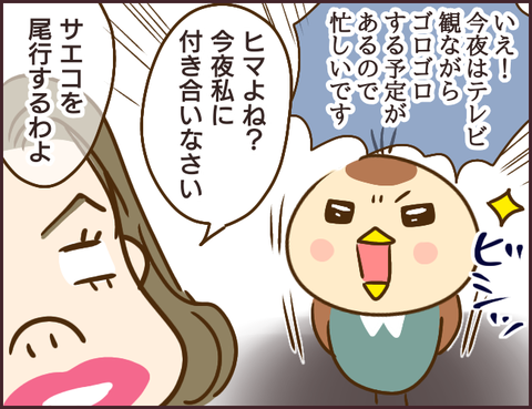 モンスタ先輩130