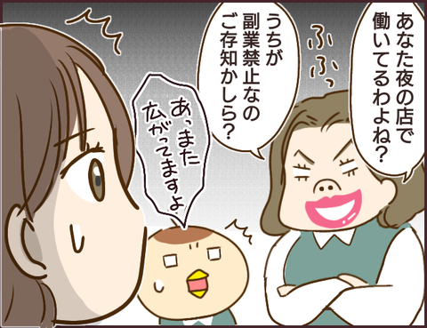 モンスタ先輩138