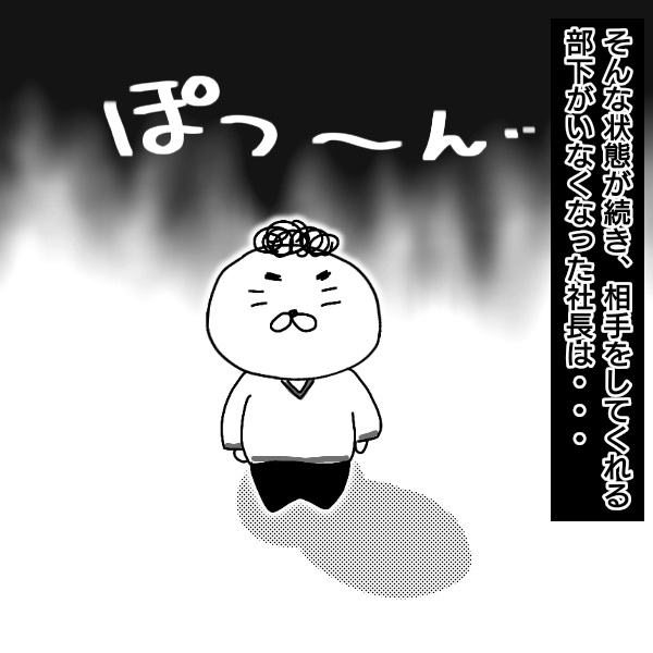 仕事を辞めた話４５ ゆっぺのゆる漫画ブログ Powered By ライブドアブログ