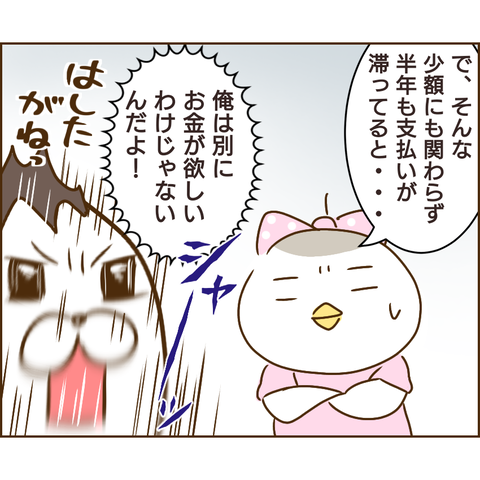 強制執行11