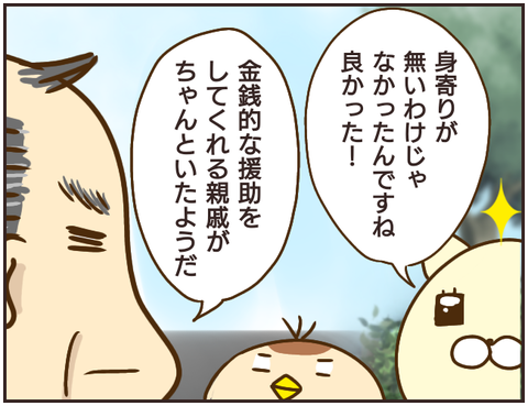 その人大丈夫？258