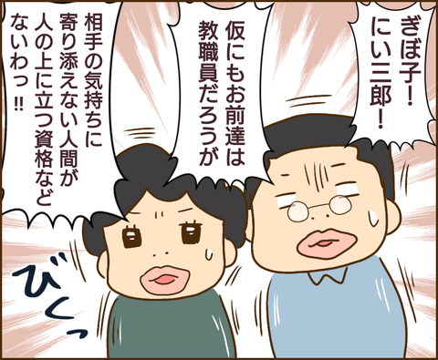 原因は義兄90
