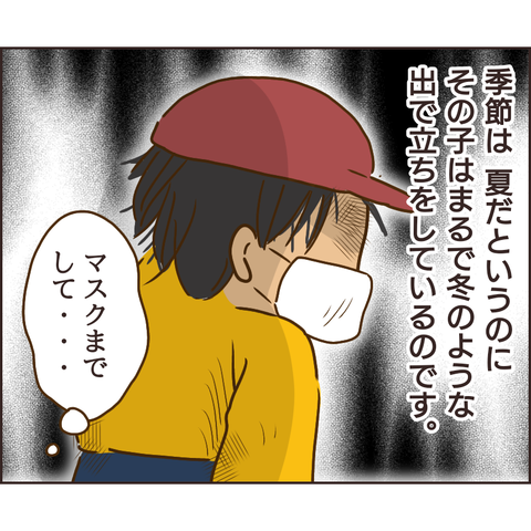 放置子11