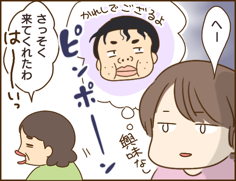 義姉57