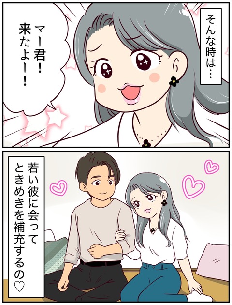一妻多彼氏19