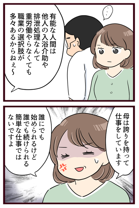 猛毒親14