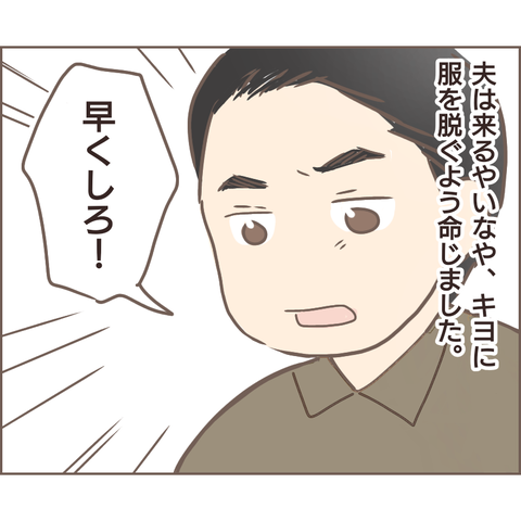夫婦編137