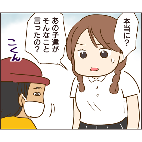 放置子88