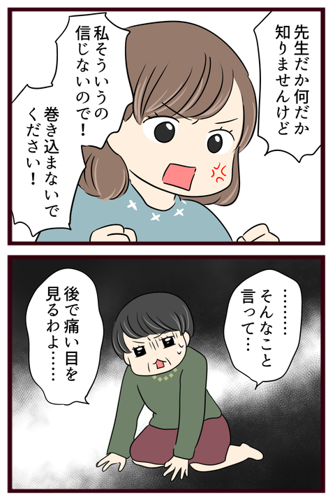 猛毒親422