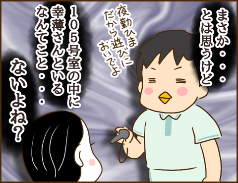 年下彼氏139