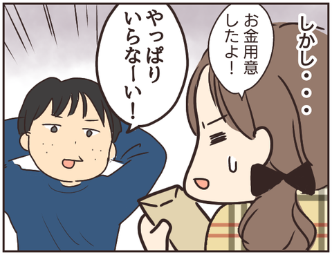 友ヤバ278