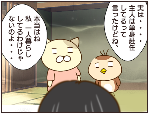 その人大丈夫？52