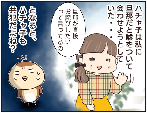友ヤバ208
