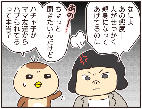 友ヤバ122
