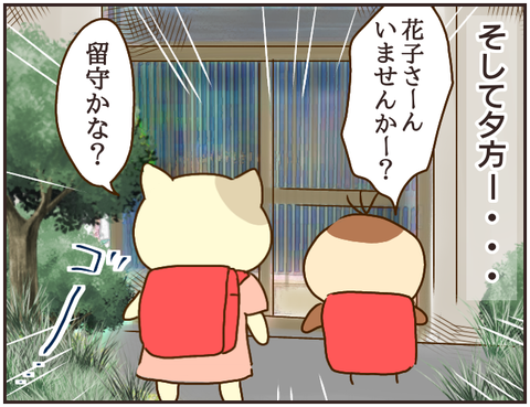 その人大丈夫？134