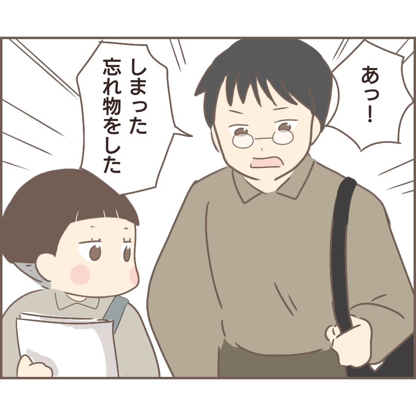 親に捨てられた私が日本一幸せなおばあちゃんになった話【71】 ゆっぺのゆる漫画ブログ