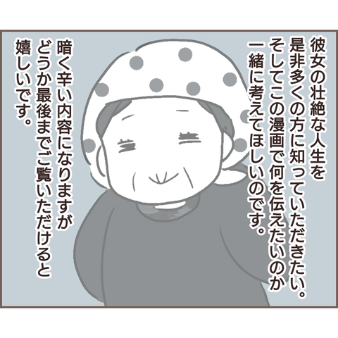 親に捨てられた2