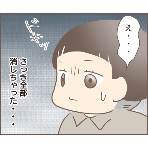 親に捨てられた267