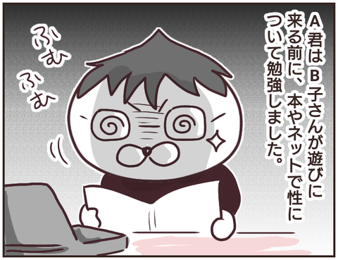 中1性教育6