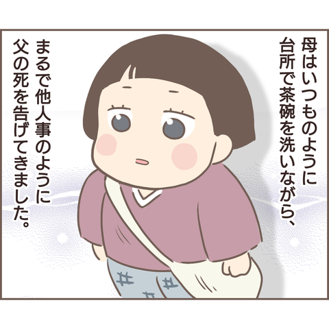 親に捨てられた8
