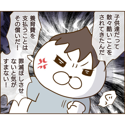強制執行12