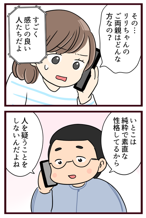 猛毒親208