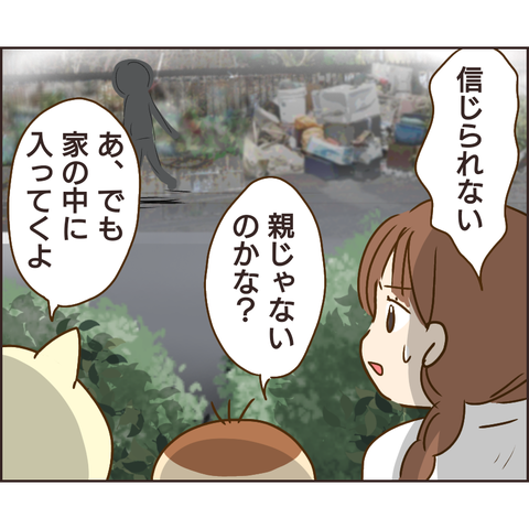放置子67