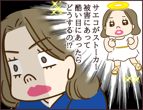 モンスタ先輩351