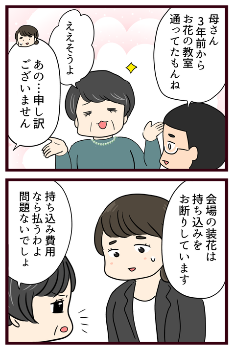 猛毒親141