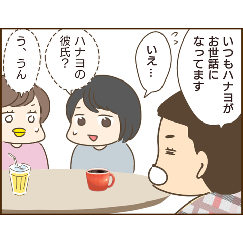 モラ父733