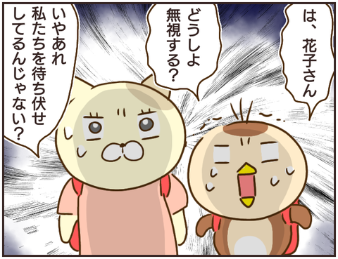 その人大丈夫？211