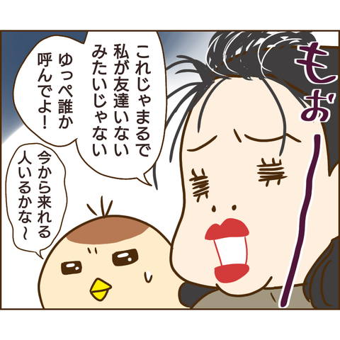 おかめ11