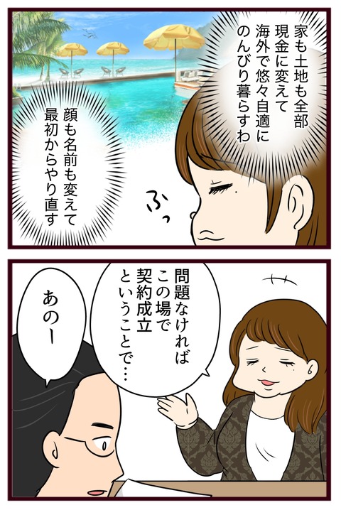 猛毒親644