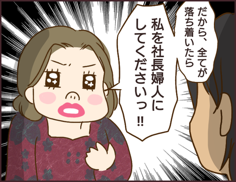 モンスタ先輩363