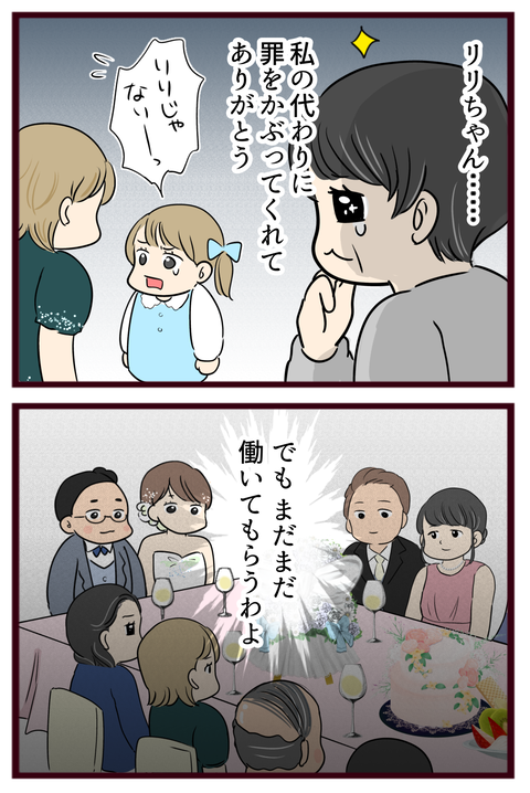 猛毒親275