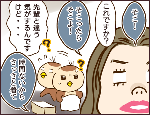 モンスタ先輩12