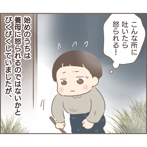 親に捨てられた237