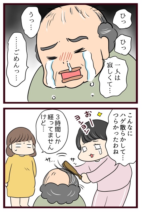 猛毒親634