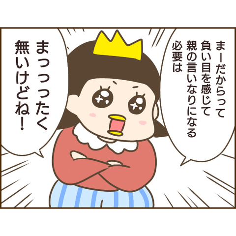 モラ父850
