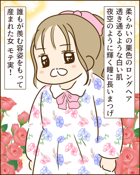 夫の秘密251